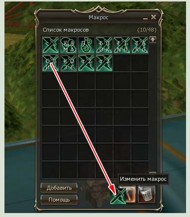 Lineage 2 макросы. Макросы л2. Л2 макросы на атакстэнд. Мышь для макросов в л2. Линейка 2 макросы.